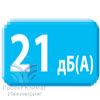 21 Дб уровень звука